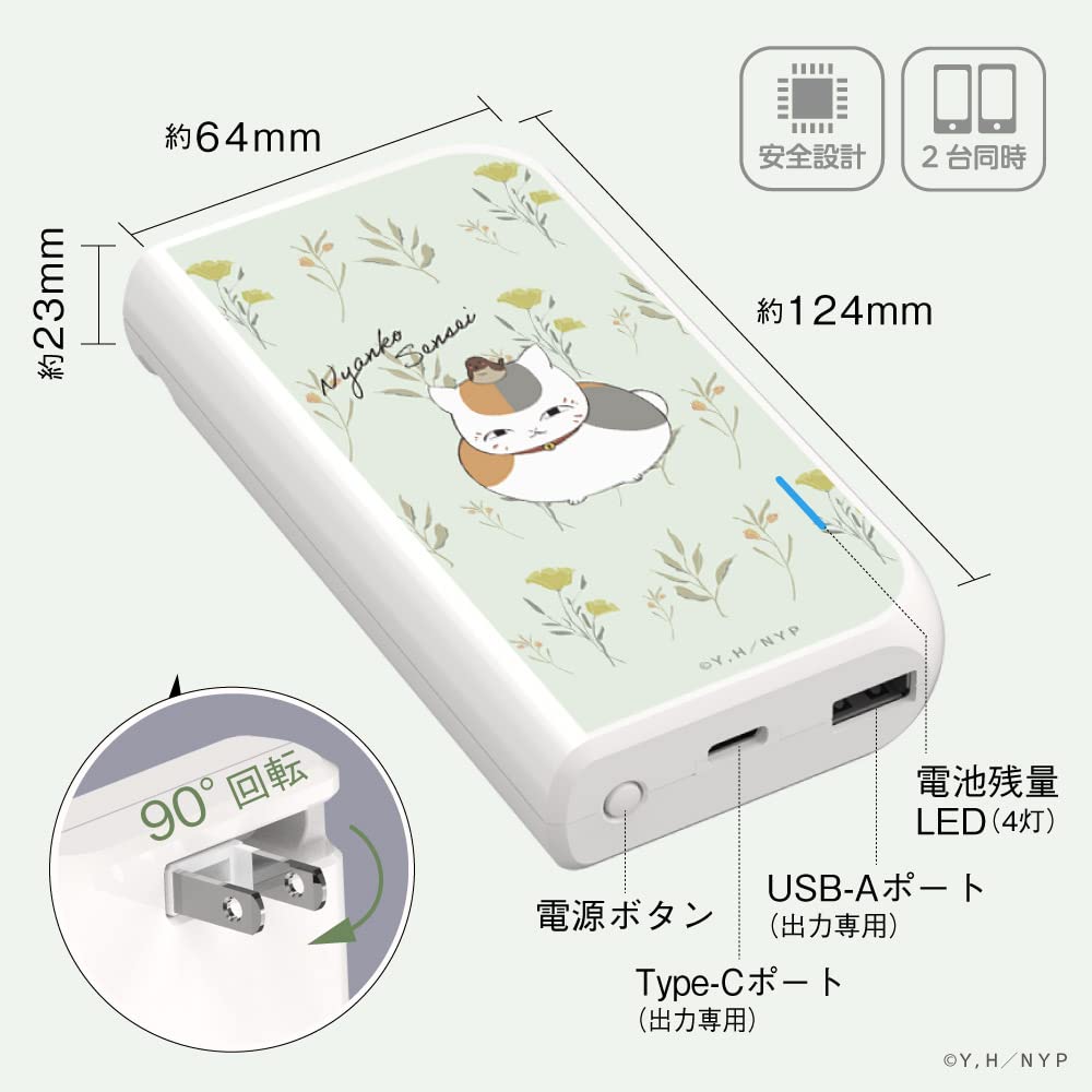 にゃんこ先生専用 ニャンコ先生ショップ【公式】 (@Nyanko_sensei_s) / X